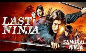 Full movie | Last Ninja - Red Shadow | samurai action drama
